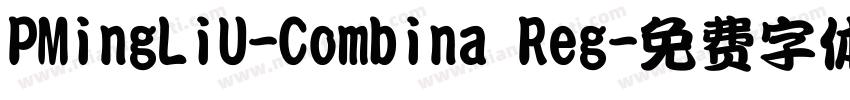 PMingLiU-Combina Reg字体转换